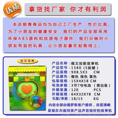 俄文苹果投影故事机 点亮俄罗斯儿童智慧成长的趣味早教伴侣